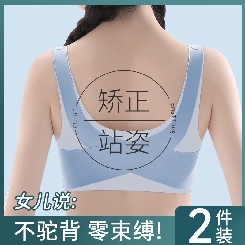 少女内衣发育期学生运动防震背心
