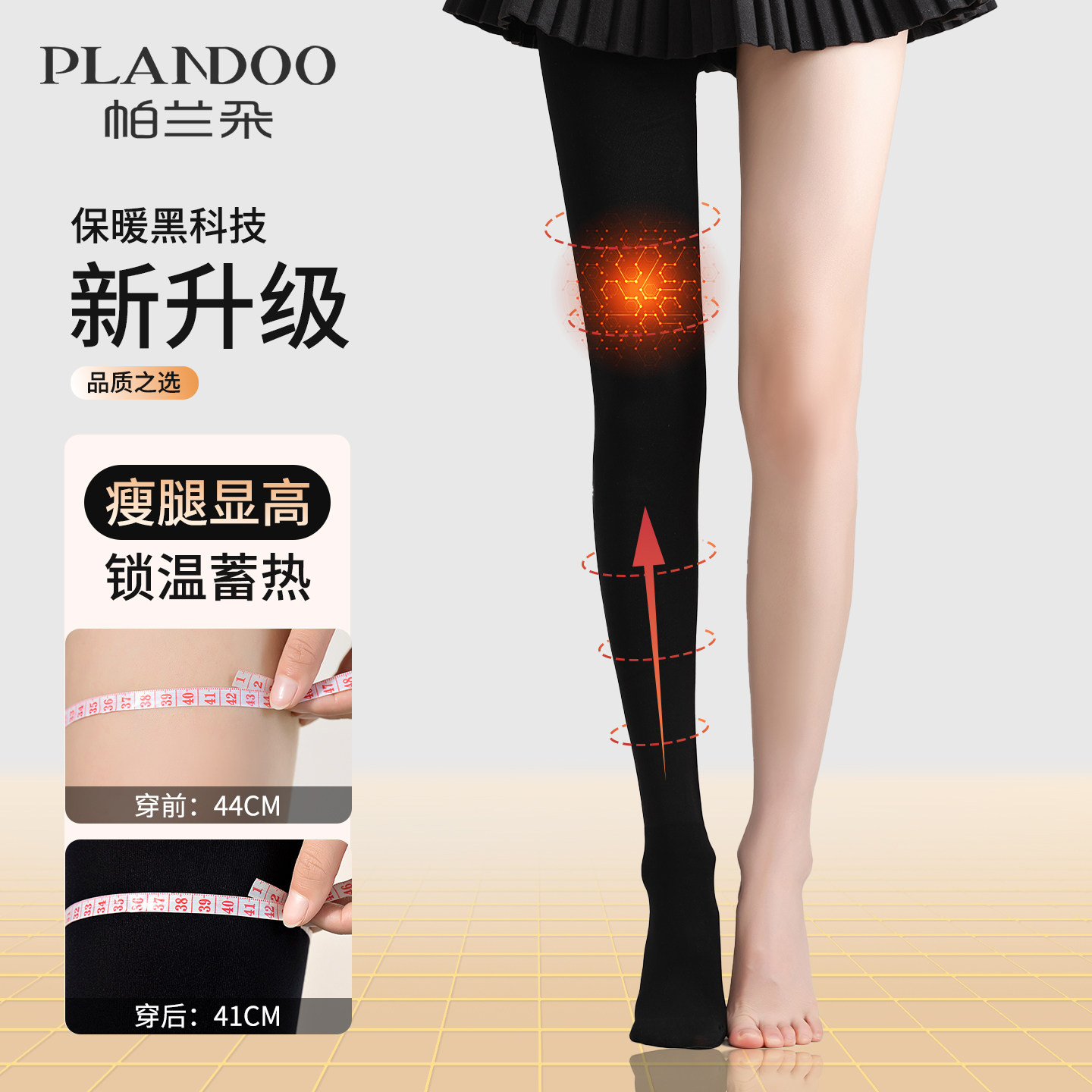 黑色压力瘦腿连裤袜女秋冬季加绒加厚光腿神器薄款微压显瘦打底裤