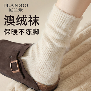 羊毛袜子女秋冬款中筒袜加绒加厚保暖堆堆袜冬季羊绒产后月子棉袜