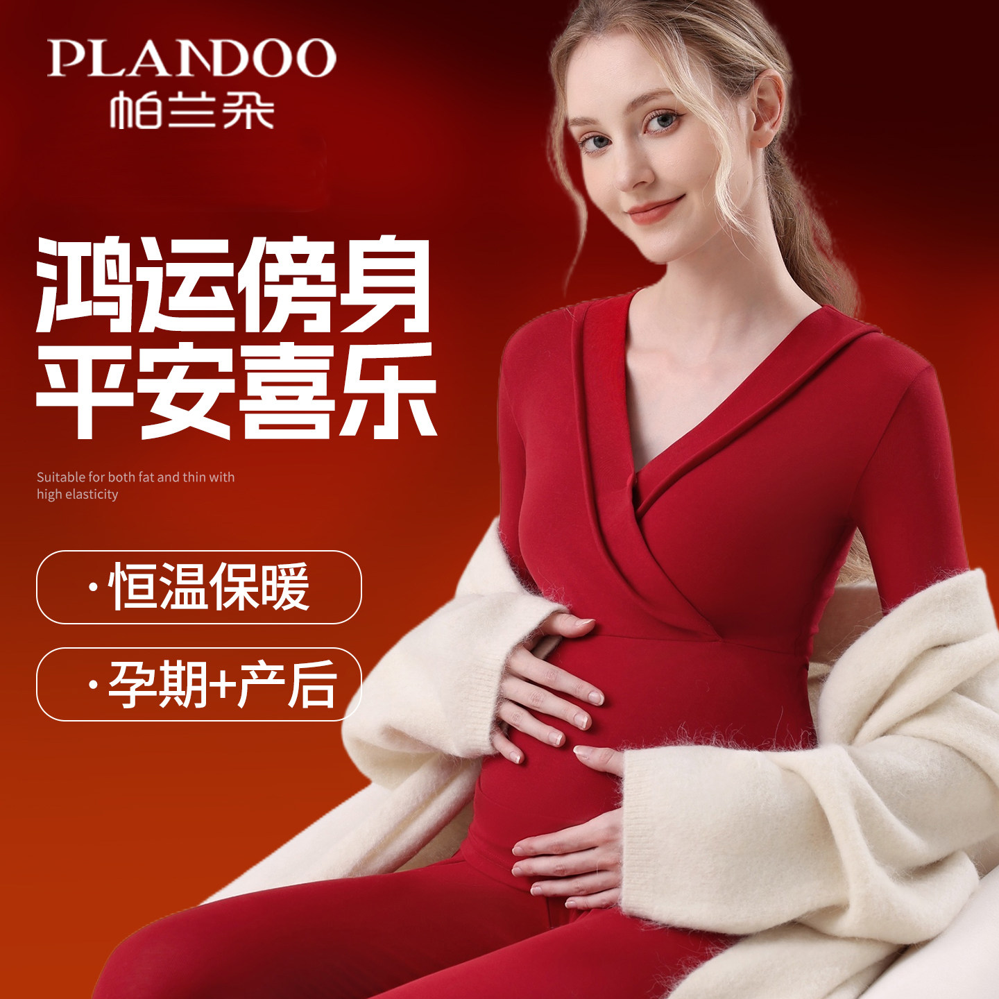孕妇保暖内衣女本命年孕期结婚秀禾服打底纯棉红色秋衣秋裤套装冬