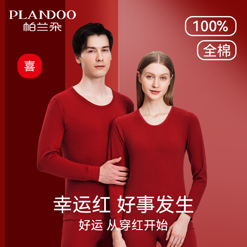 本命年大红色保暖内衣套装女秋冬情侣新婚结婚蛇年男秋衣秋裤加厚