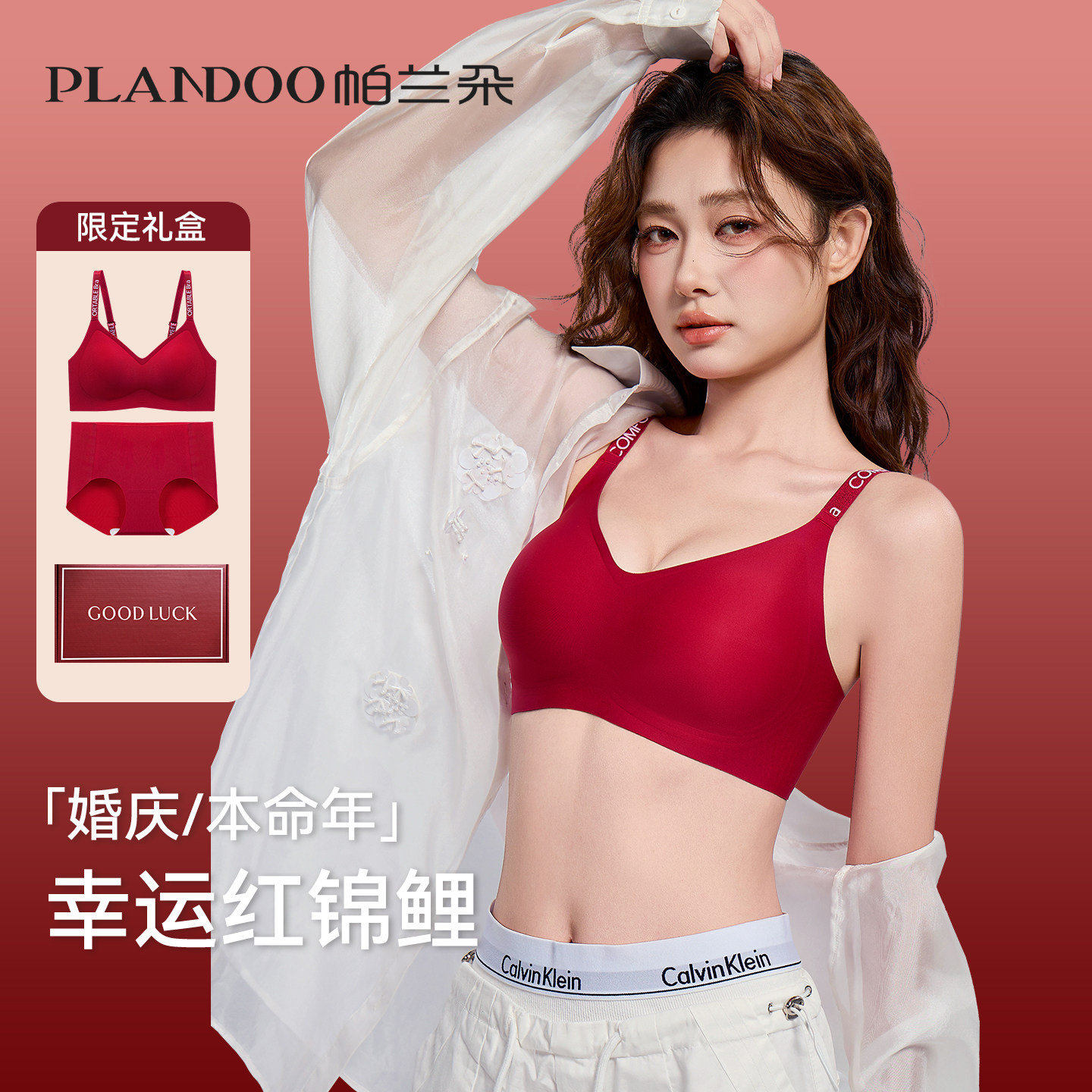 红色本命年内衣套装结婚新娘收副乳防下垂提拉上托小胸聚拢文胸罩,女士内衣/男士内衣/家居服,文胸,淘宝优惠券,粉丝福利购,淘宝优惠卷