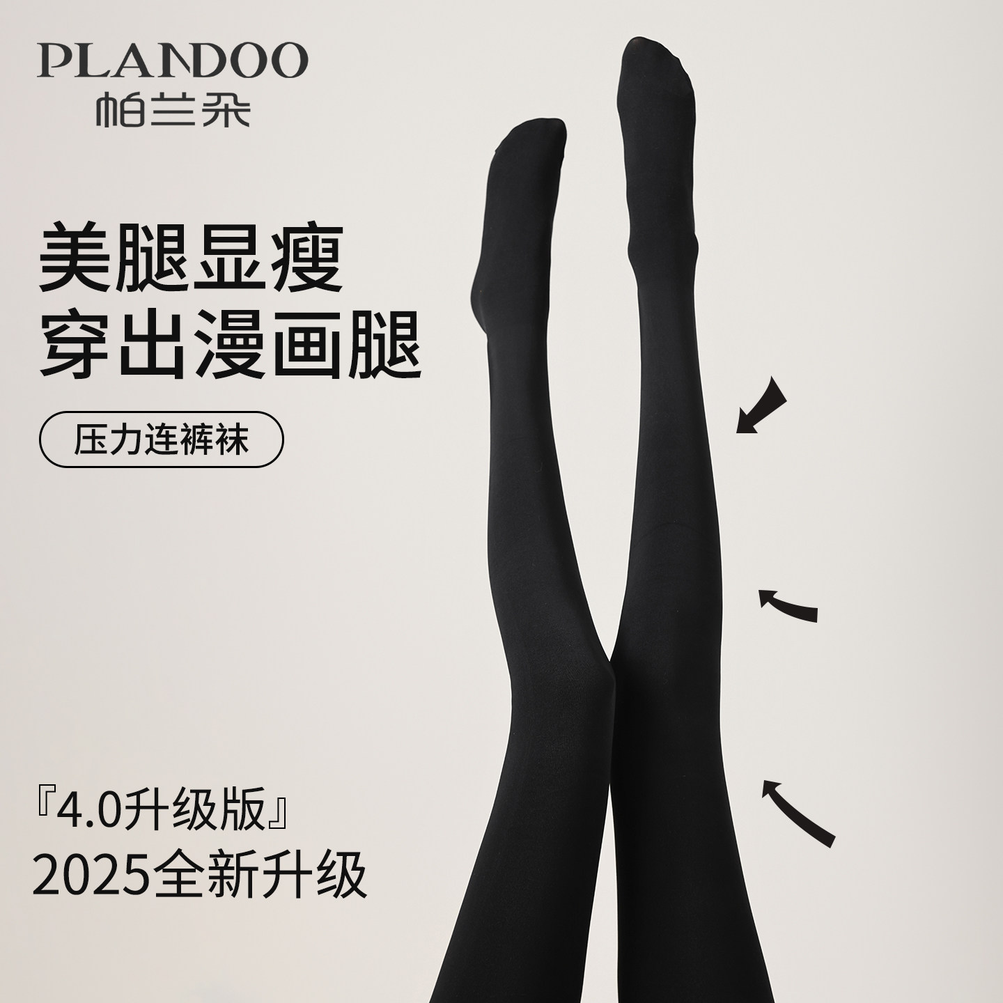 压力瘦腿连裤袜女春秋薄款光腿神器秋冬季加绒加厚黑色强压打底袜