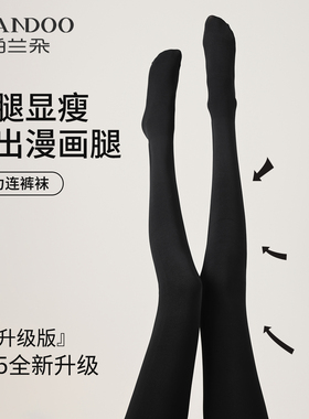 压力瘦腿连裤袜女春秋薄款光腿神器秋冬季加绒加厚黑色强压打底袜