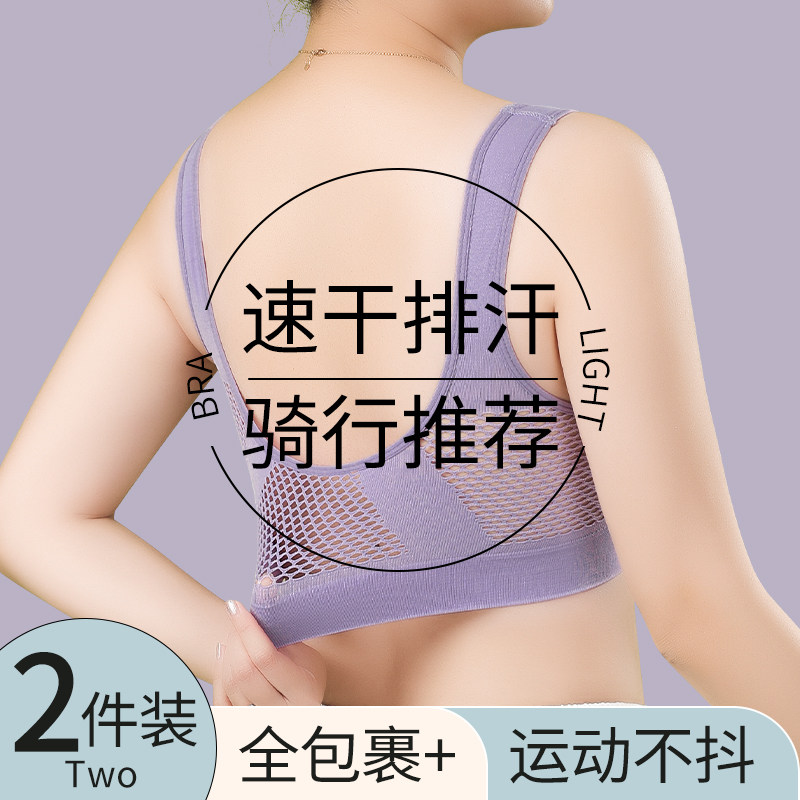 运动跑步透气内衣女高强度防震背心式健身瑜伽大码骑行速干文胸夏