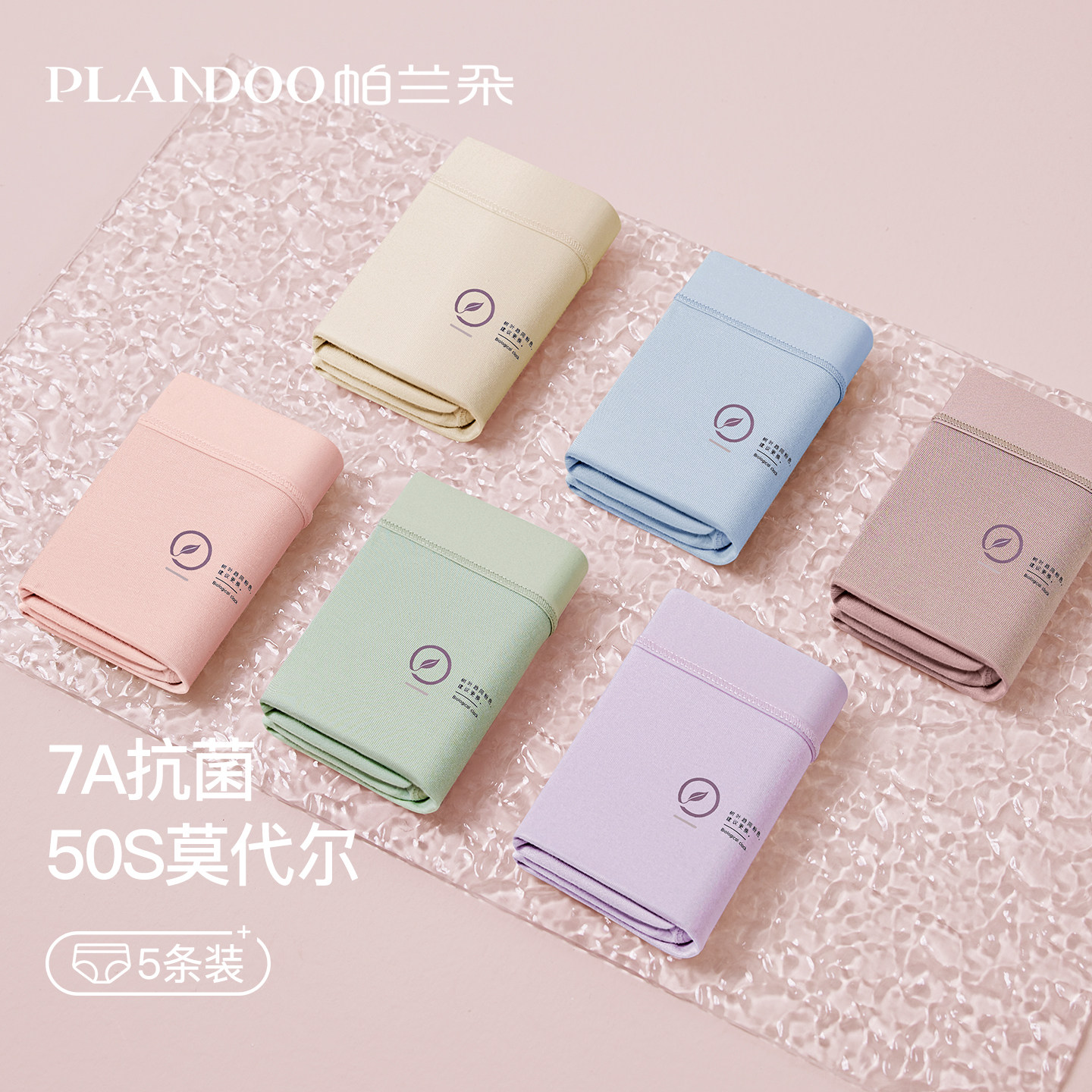 莫代尔女士内裤2025新款100%纯棉加长抑菌裆少女生无痕透气三角裤,女士内衣/男士内衣/家居服,女三角裤,淘宝优惠券,粉丝福利购,淘宝优惠卷