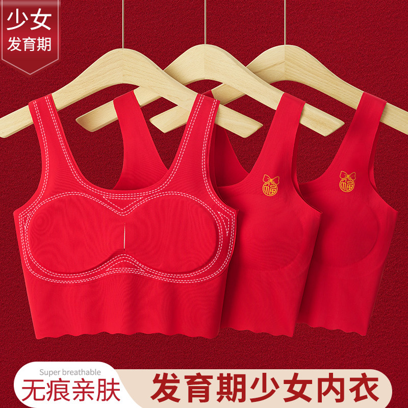 女大童本命年红色内衣少女发育期