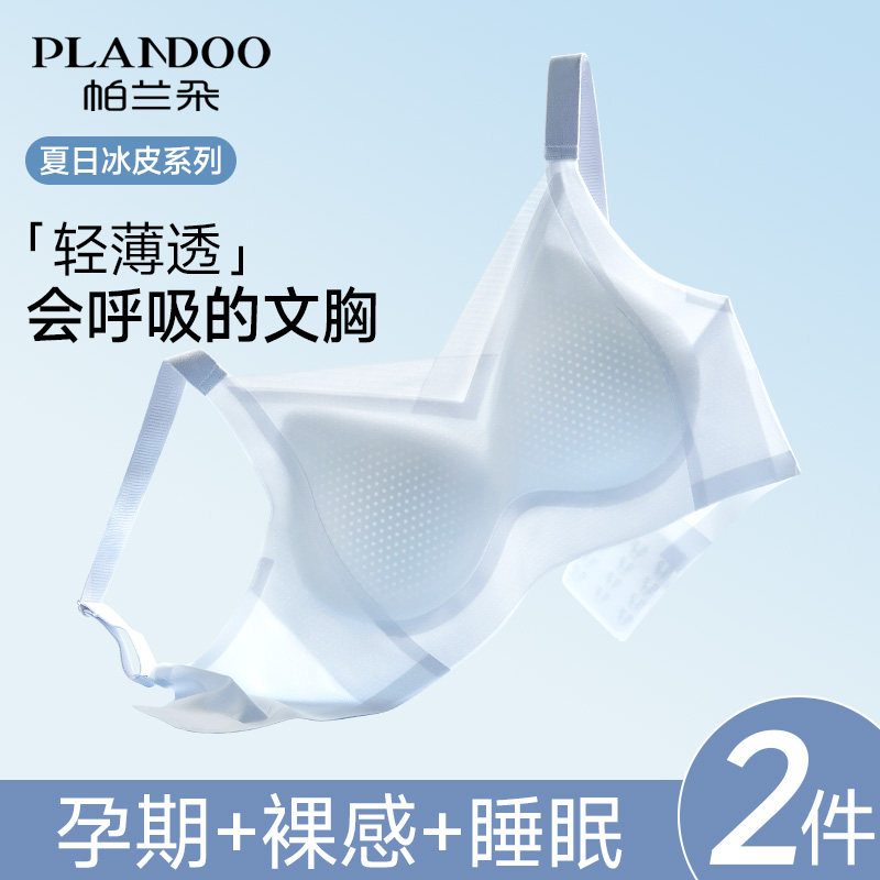 孕妇内衣孕期专用不勒胃美背防下垂夏季薄款舒适文胸怀孕期胸罩女