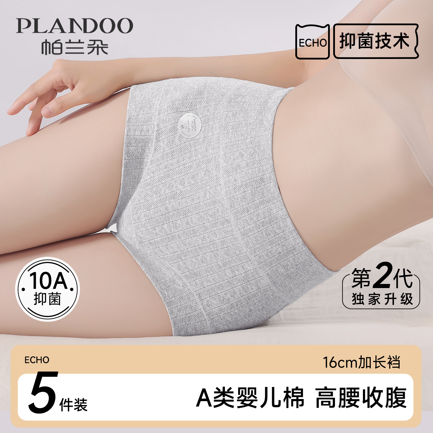 高腰内裤女士纯棉抗菌加长裆A类棉2025新款收腹全棉小平角短裤头