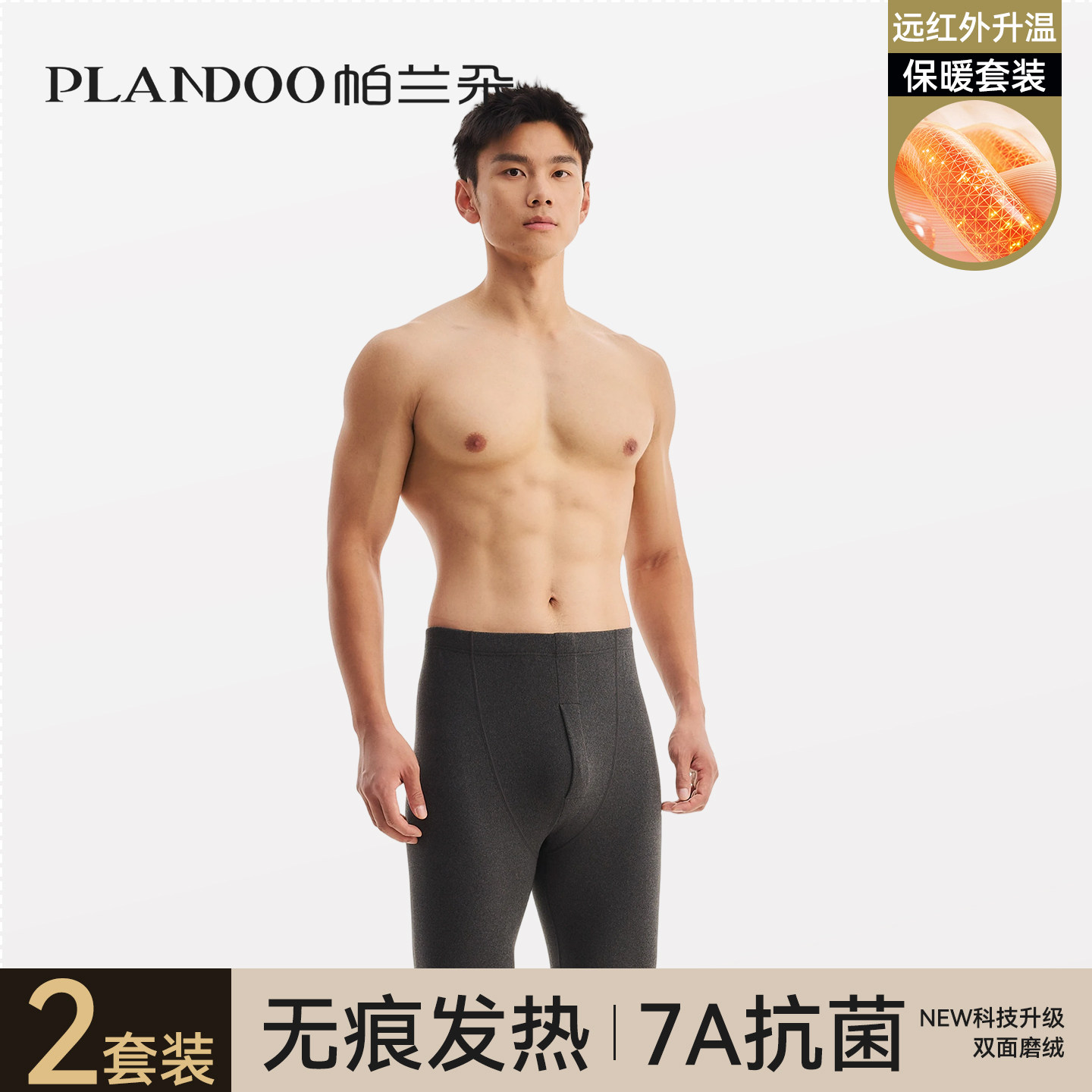 无痕保暖秋裤男款加厚加绒德男士高端紧身打底裤线裤冬季保温大码