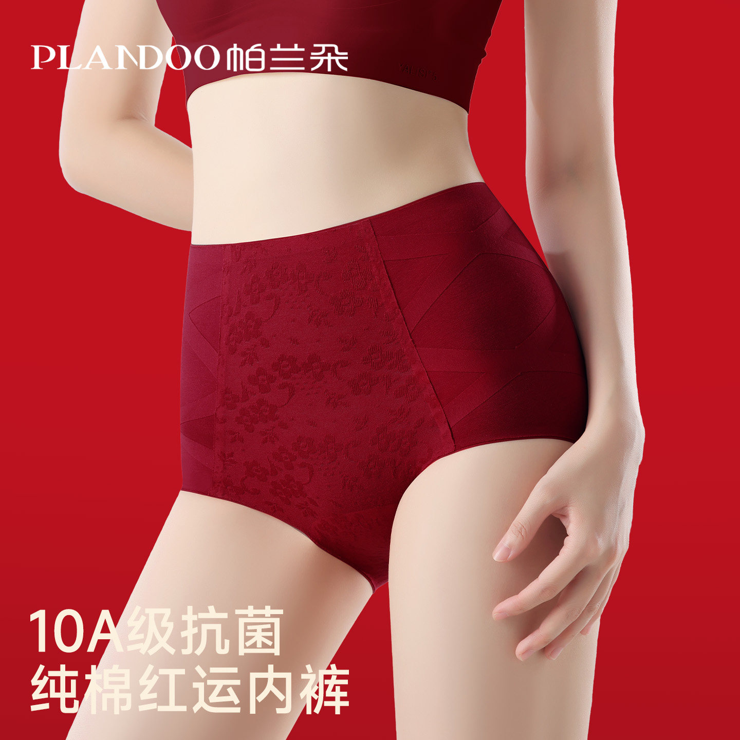 本命年红色内裤女纯棉马年2026新款结婚送礼10A抗菌加长底档高腰,女士内衣/男士内衣/家居服,女三角裤,淘宝优惠券,粉丝福利购,淘宝优惠卷