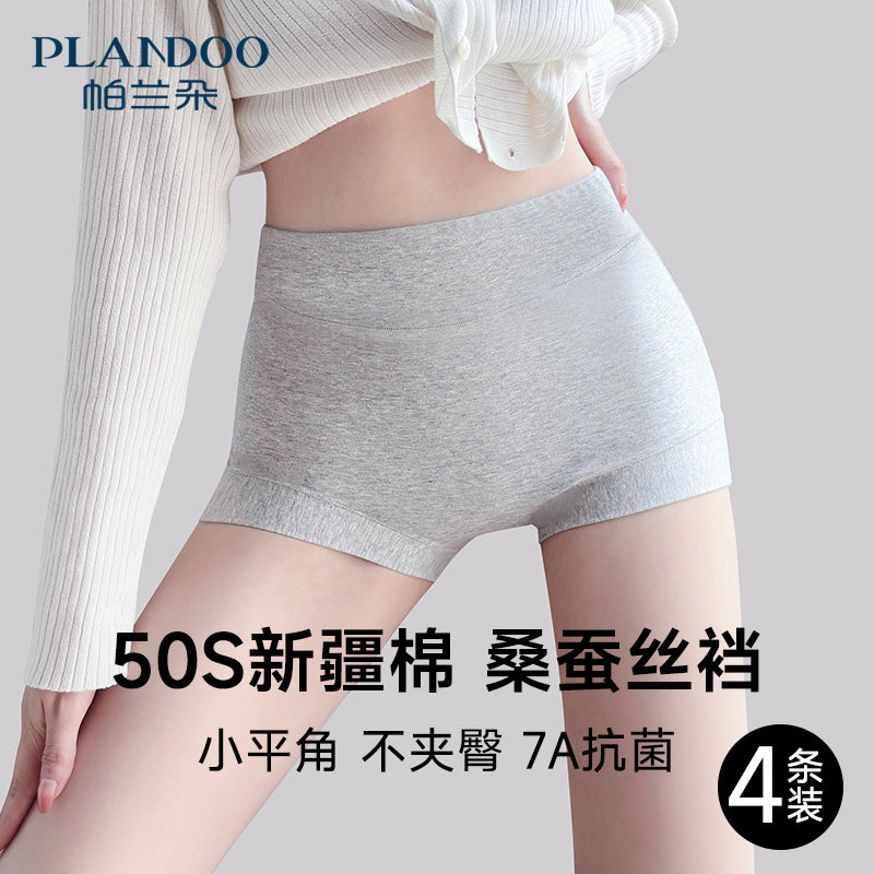 平角内裤女纯棉抗菌高腰收腹收小肚子无痕新款提臀大码四角安全裤