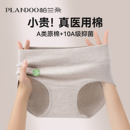 高腰a类医用棉女士三角短裤 纯棉抗菌全棉加长裆2025新款 女款 内裤