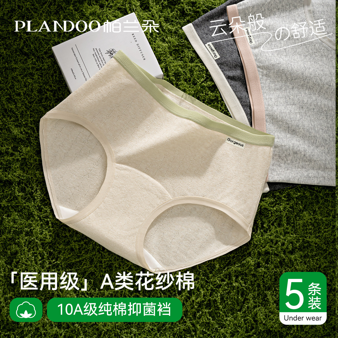 内裤女士纯棉抗菌2026新款A类全棉加长裆中腰全包臀女生三角短裤,女士内衣/男士内衣/家居服,女三角裤,淘宝优惠券,粉丝福利购,淘宝优惠卷