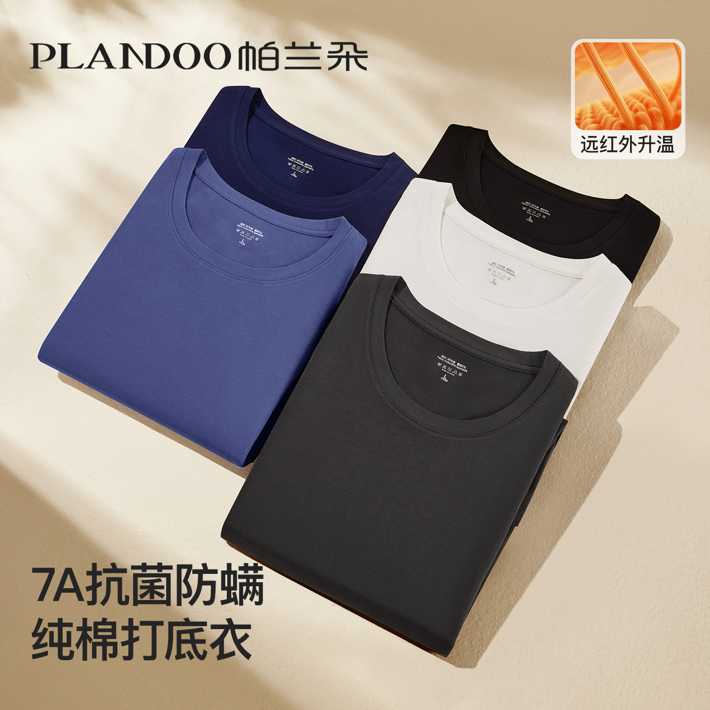 帕兰朵秋衣秋裤套装男纯棉A类抗菌薄款棉毛衫高弹女款保暖内衣冬