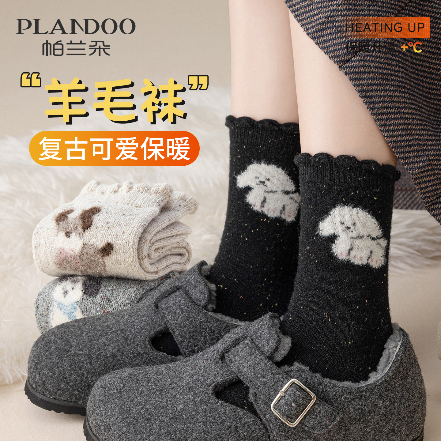 可爱羊毛袜女秋冬保暖卡通中筒袜