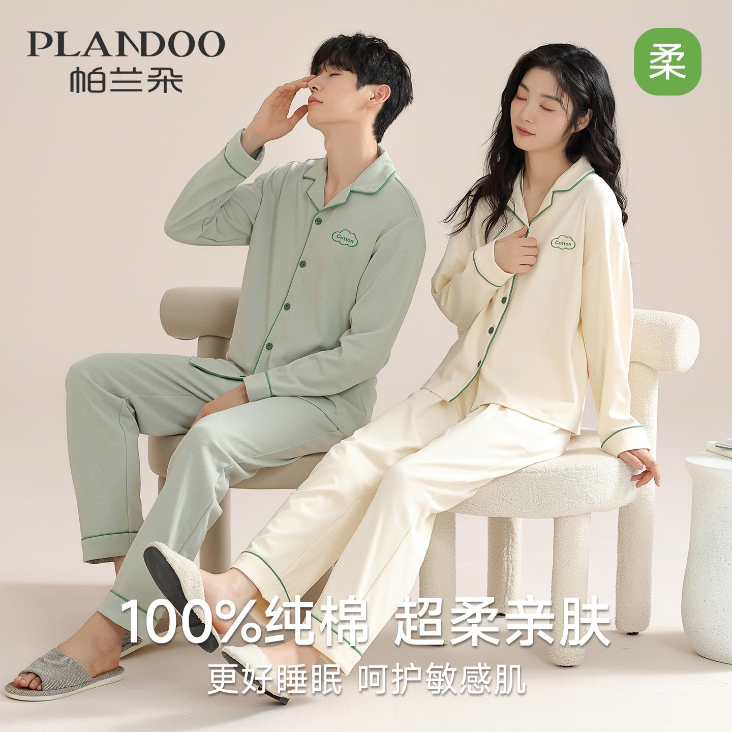 情侣睡衣女春秋款2025新款纯棉全棉简约长袖男士睡衣可外穿家居服