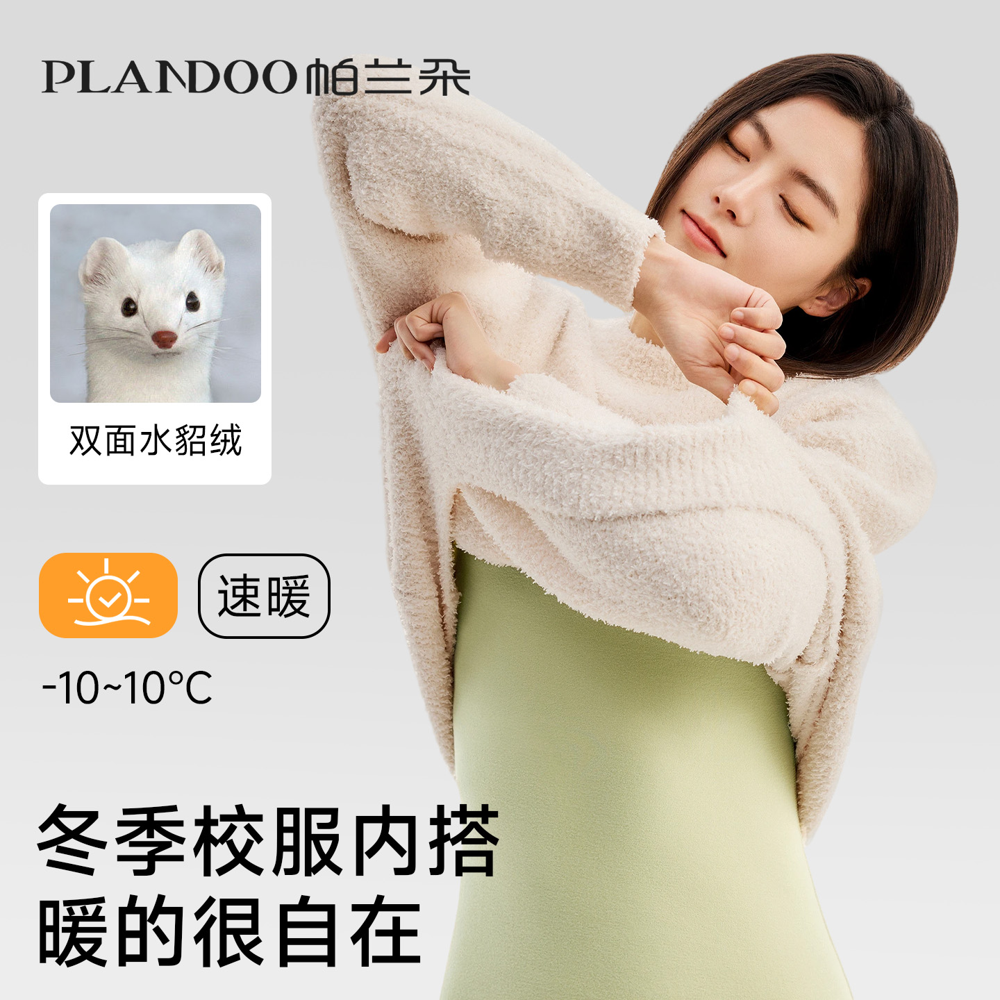 青少年保暖内衣初高中学生加绒厚