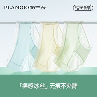少女生纯全棉抗菌裆面膜底裤 无痕内裤 冰丝三角短裤 夏季 女士超薄款
