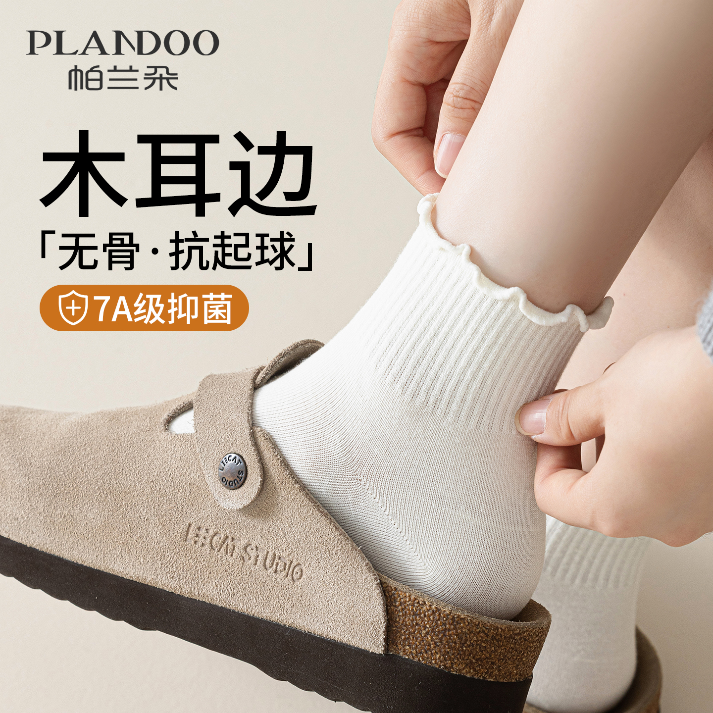 白色木耳边袜子女纯棉纱线中筒袜