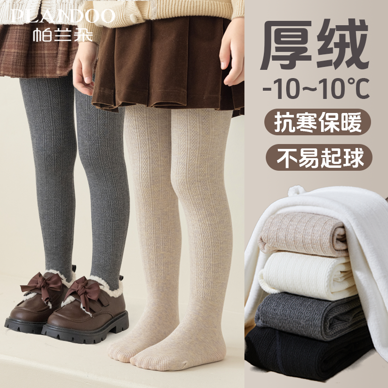 女童连裤袜白色秋冬加绒加厚打底裤袜连脚长袜保暖冬季儿童打底袜,童装/婴儿装/亲子装,儿童袜子(0-16岁),淘宝优惠券,粉丝福利购,淘宝优惠卷