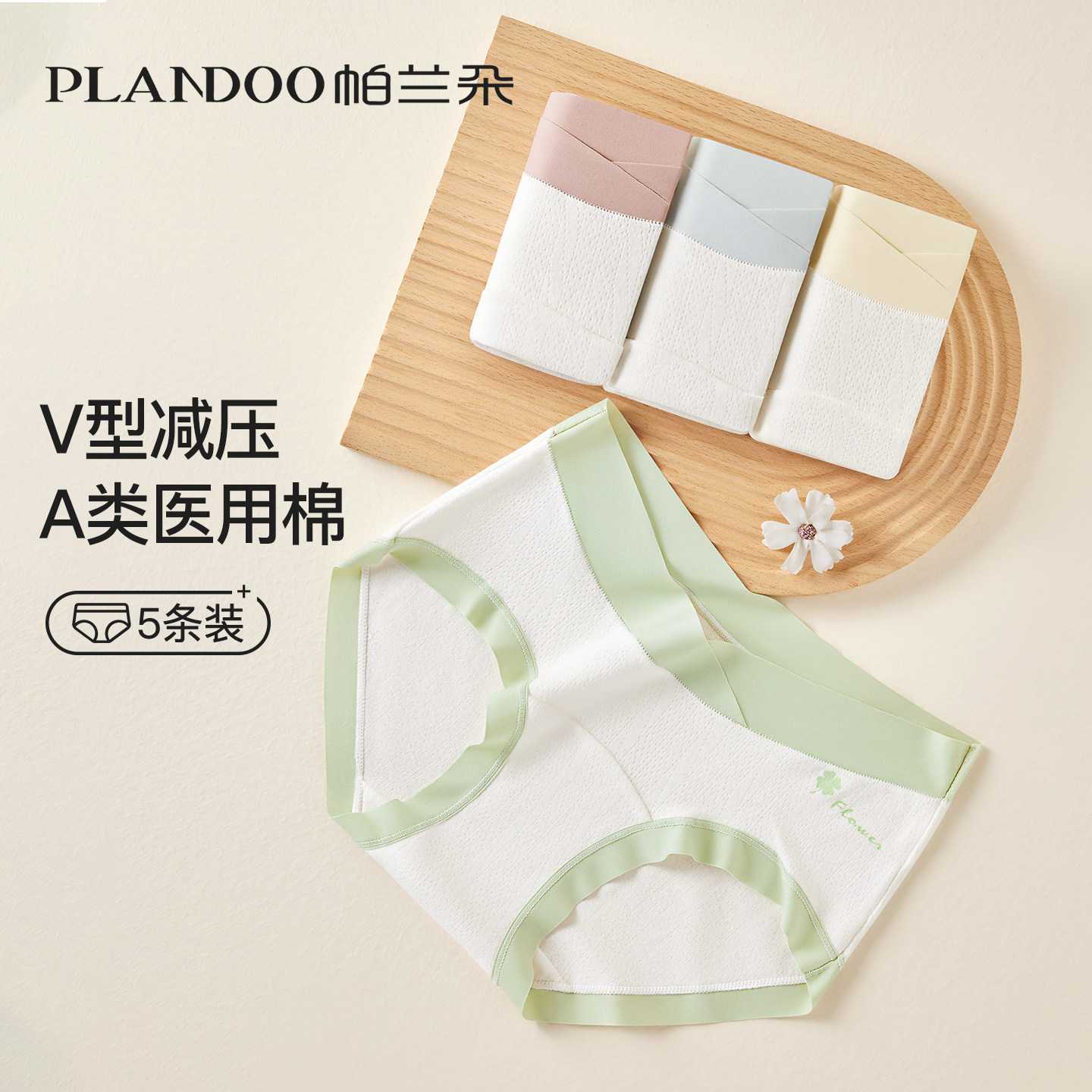 孕妇内裤A类纯棉抗菌全棉裆V型低腰托腹怀孕早中晚期产后专用短裤