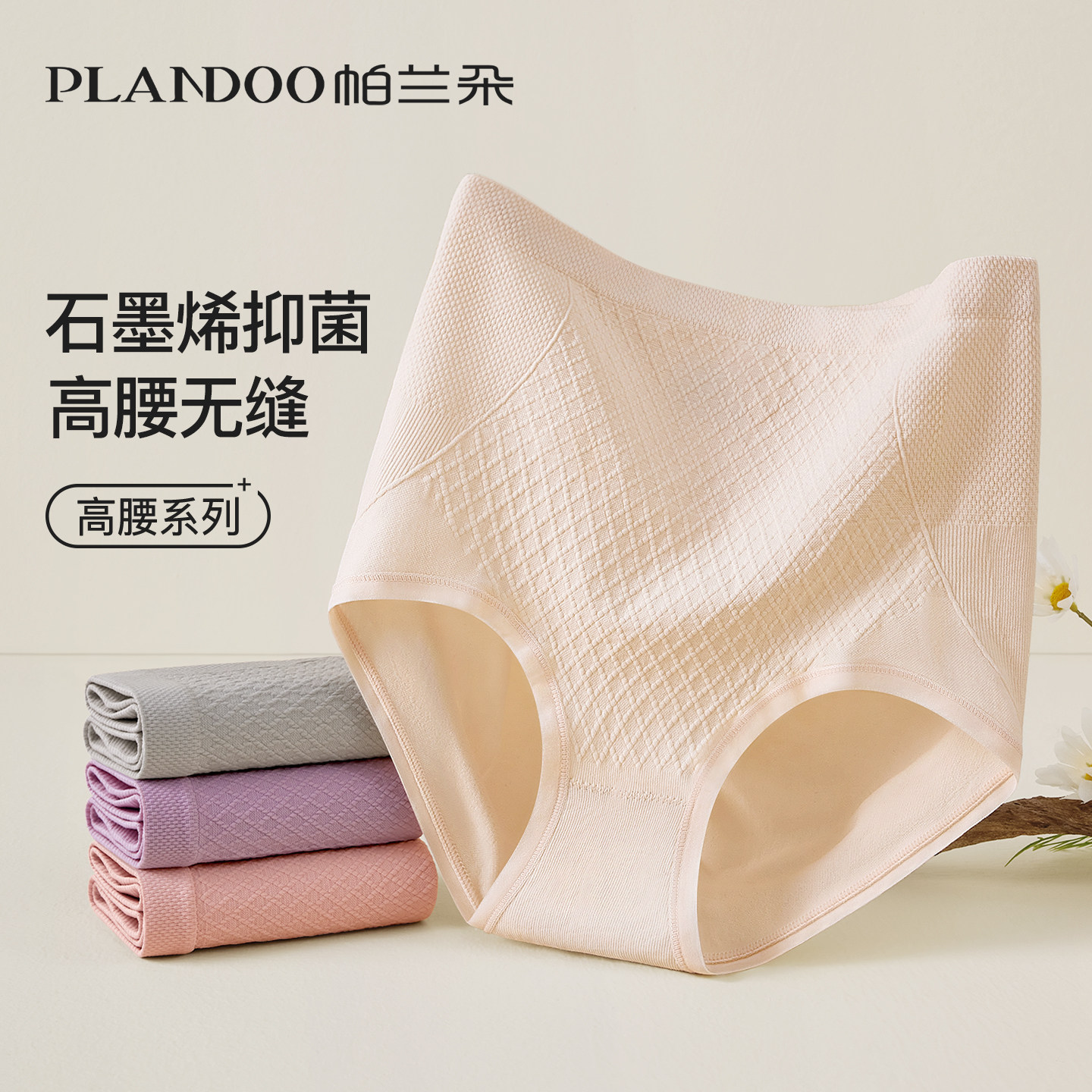 高腰内裤女士纯棉全棉抗菌裆收腹收小肚子提臀2025新款少女生短裤,女士内衣/男士内衣/家居服,女三角裤,淘宝优惠券,粉丝福利购,淘宝优惠卷