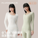 帕兰朵官旗！10A级抗菌保暖内衣套装