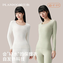 【帕兰朵】女士打底衫保暖内衣