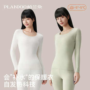 女士保暖内衣女款冬季无痕贴身秋衣秋裤套装保温衣发热内搭打底衫实付19.9元到手包邮 女士保暖内衣女款冬季无痕贴身秋衣秋裤套装保温衣发热内搭打底衫实付19.9元到手包邮