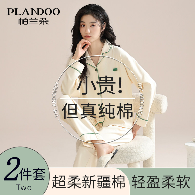 纯棉睡衣女春秋2025新款100%全棉长袖女士大码休闲冬季家居服