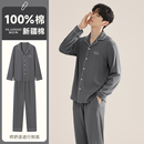 纯棉春秋季 全棉简约家居服男套装 长袖 男士 可外穿 2025新款 睡衣男款