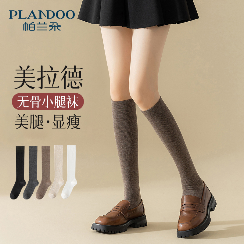 【3.0抗起球】美拉德小腿袜女