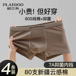 薄款 男式 四角裤 男士 头男款 男生纯棉抗菌裆透气夏季 衩平角短裤 内裤