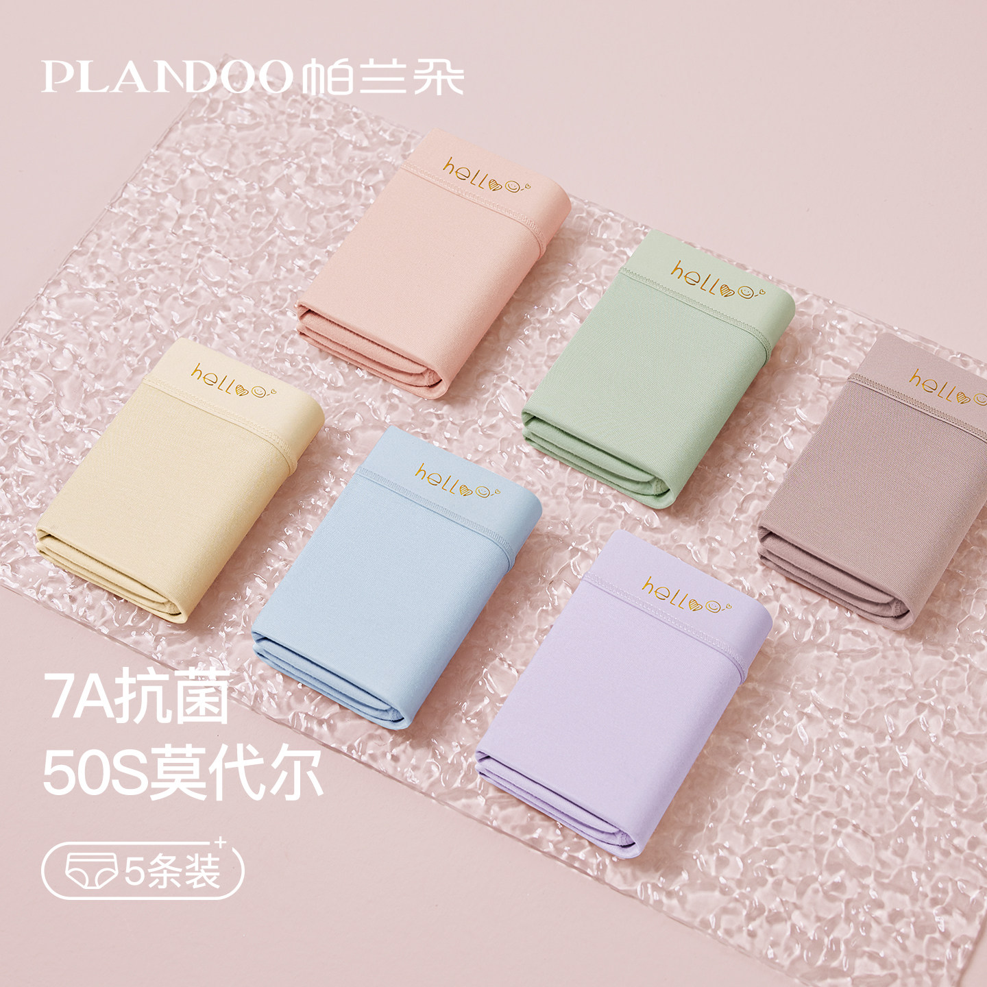 莫代尔内裤女士2025新款纯棉7a级抗菌裆无痕中高腰少女生三角短裤,女士内衣/男士内衣/家居服,女三角裤,淘宝优惠券,粉丝福利购,淘宝优惠卷