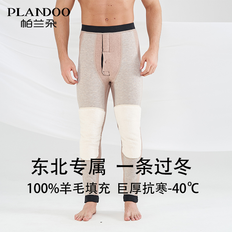 男士100%羊毛加厚护膝保暖裤