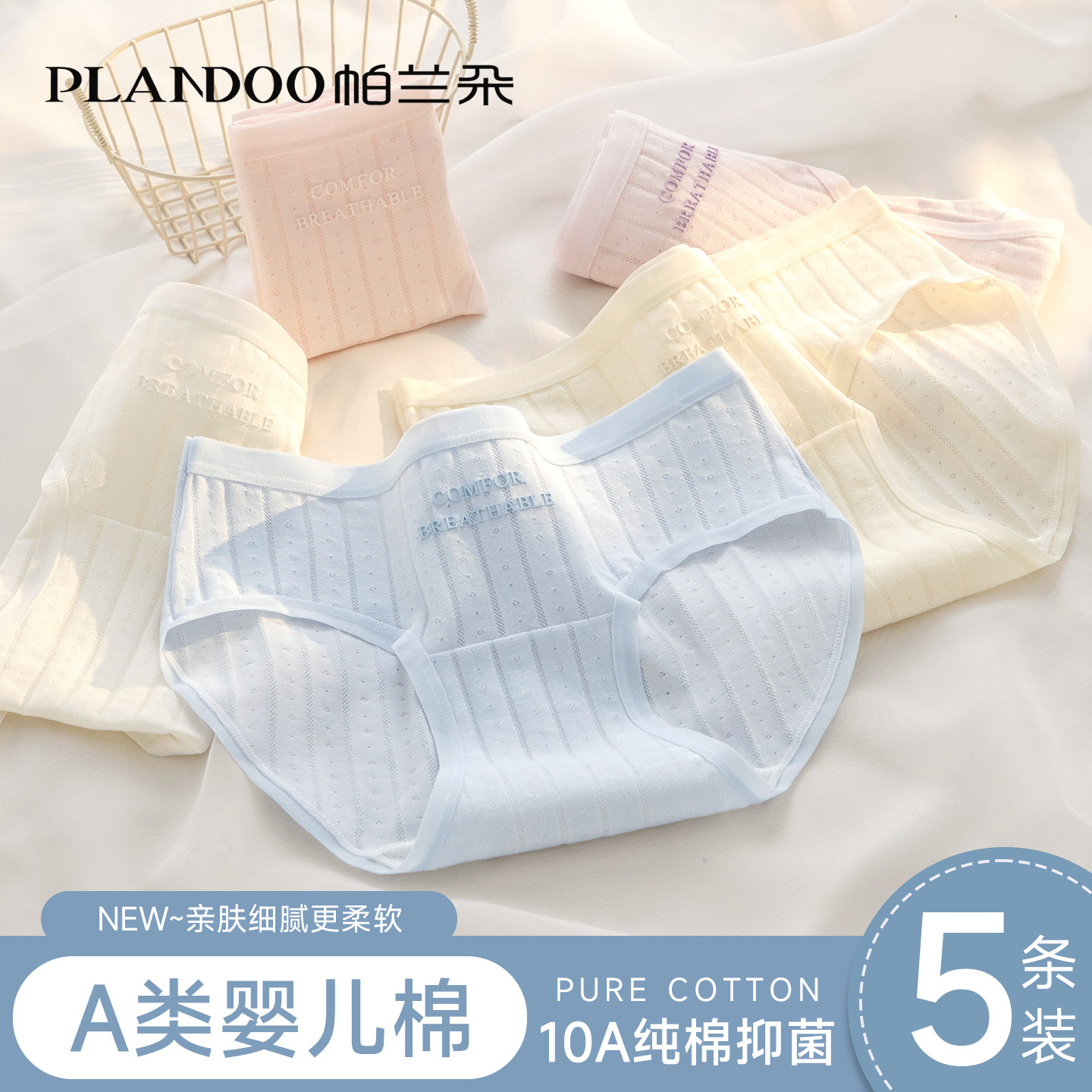 内裤女士纯棉7a级抗菌裆2025新款无痕透气中腰甜美少女生三角短裤,女士内衣/男士内衣/家居服,女三角裤,淘宝优惠券,粉丝福利购,淘宝优惠卷