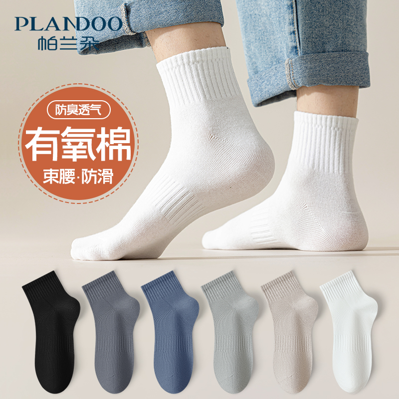 袜子男士春秋款纯棉纱线短袜