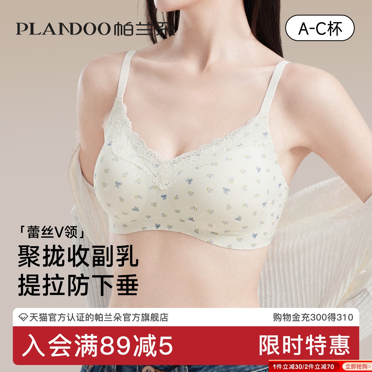 纯棉蕾丝内衣女士小胸聚拢收副乳