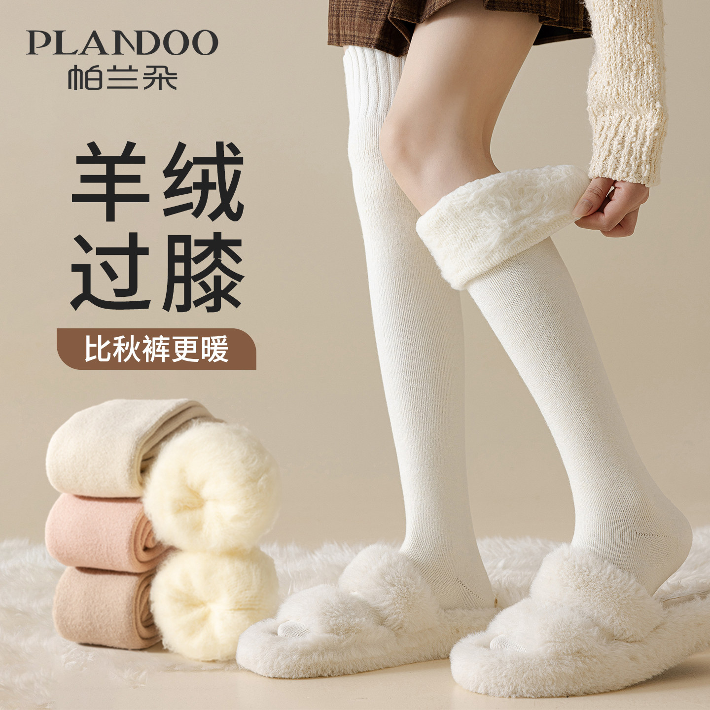 加长羊绒过膝袜女秋冬季袜子加绒加厚保暖膝盖大腿袜套冬天高筒袜,女士内衣/男士内衣/家居服,长筒袜,淘宝优惠券,粉丝福利购,淘宝优惠卷