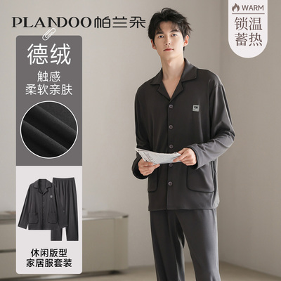 睡衣男士珊瑚绒德绒睡衣家居服
