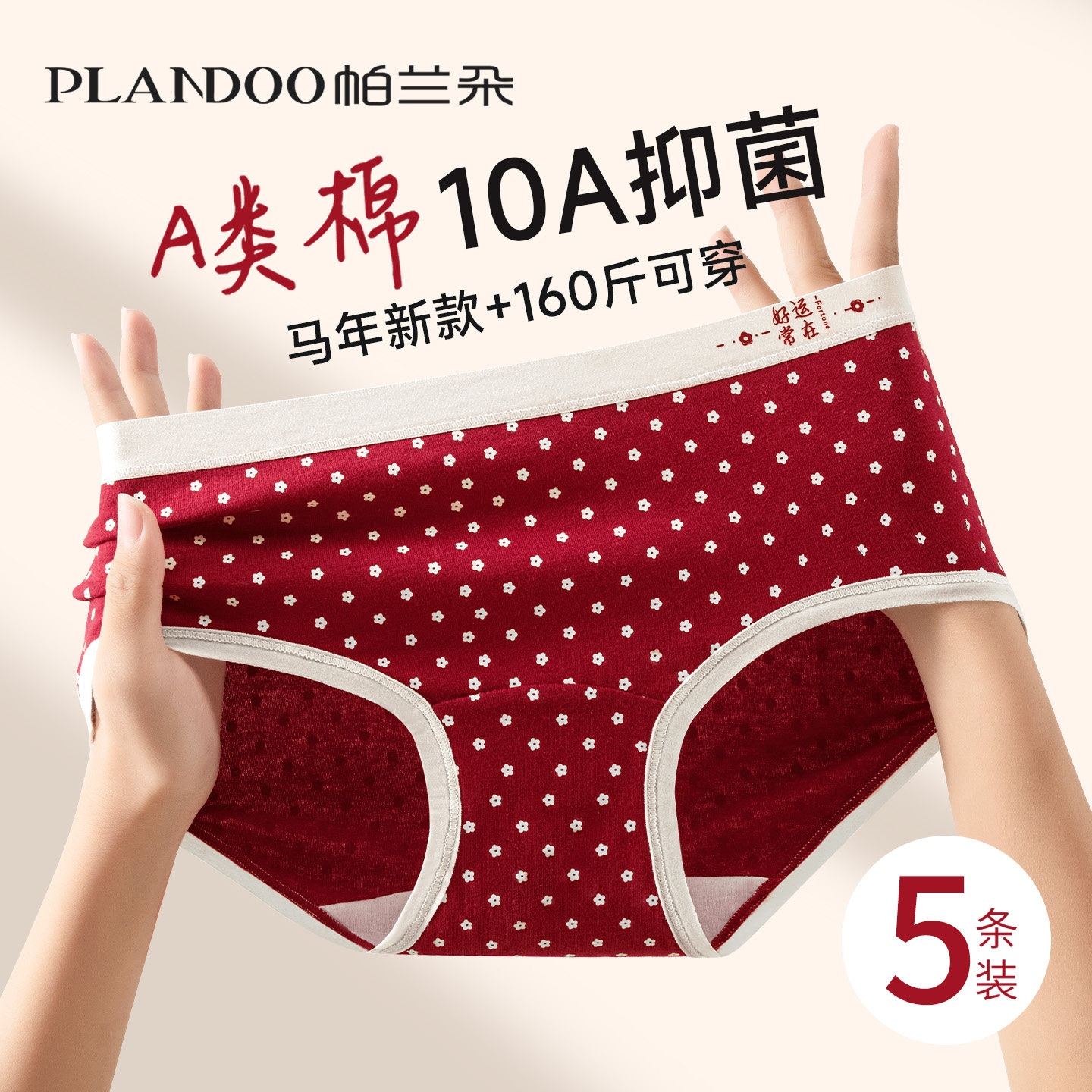 红色内裤女生纯棉本命年2025新款