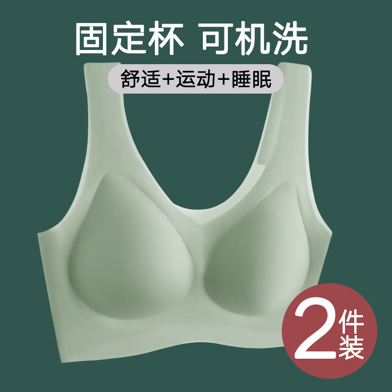 无痕内衣女美背运动背心式聚拢小胸薄款胸罩固定杯乳胶无钢圈文胸