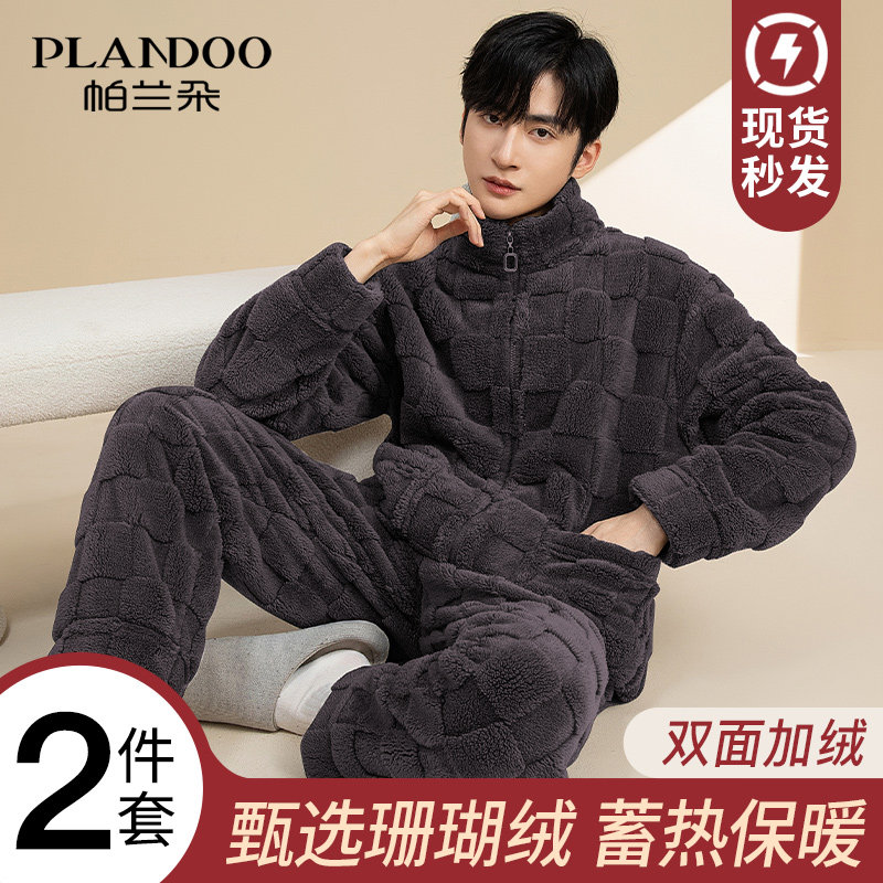 保暖睡衣男款法兰绒冬季加厚加绒男士珊瑚绒家居服套装2025年新款,女士内衣/男士内衣/家居服,睡衣/家居服套装,淘宝优惠券,粉丝福利购,淘宝优惠卷