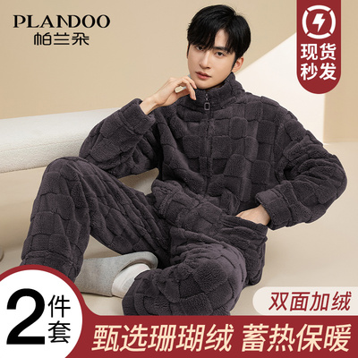 睡衣男士秋冬款珊瑚绒加绒加厚