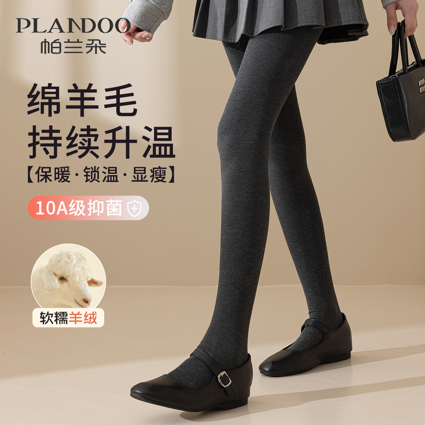 灰色棉质打底连裤袜