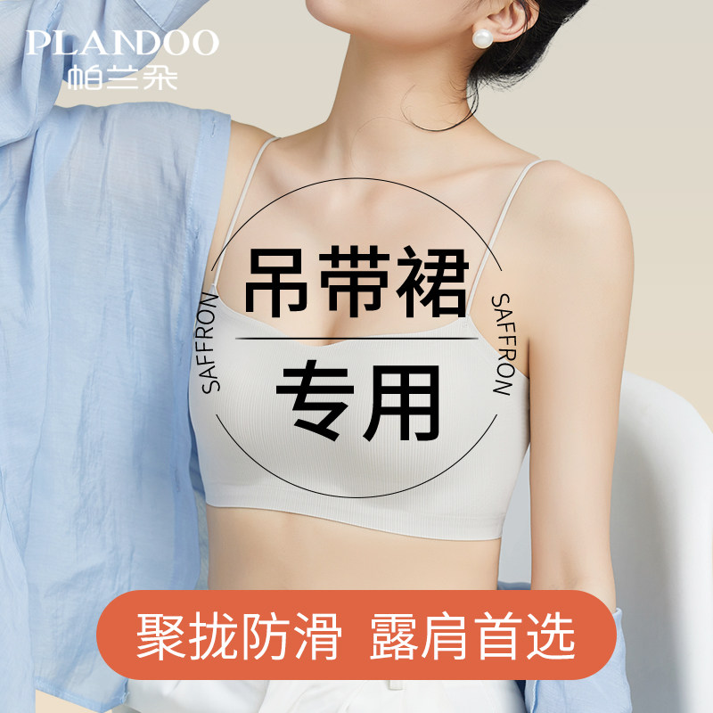 吊带裙专用内衣女夏季2025薄款文胸带胸垫无痕美背细肩带抹胸背心