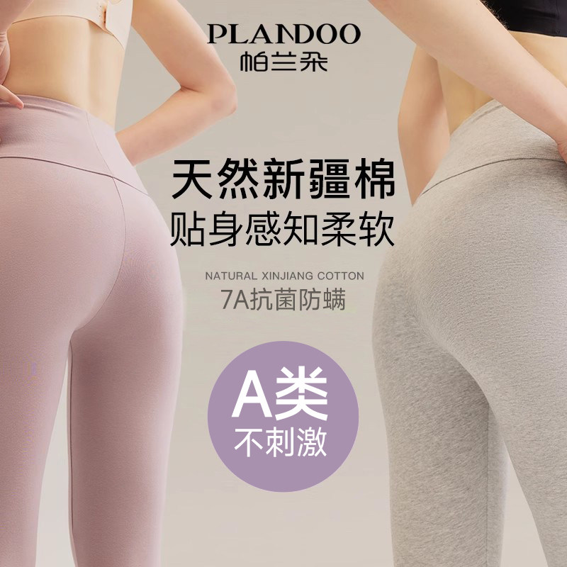 高腰秋裤女士2025新款秋季打底裤纯棉绒裤毛衬裤内穿保暖裤,女士内衣/男士内衣/家居服,保暖裤,淘宝优惠券,粉丝福利购,淘宝优惠卷