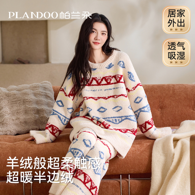 半边绒女款睡衣家居服套装加厚