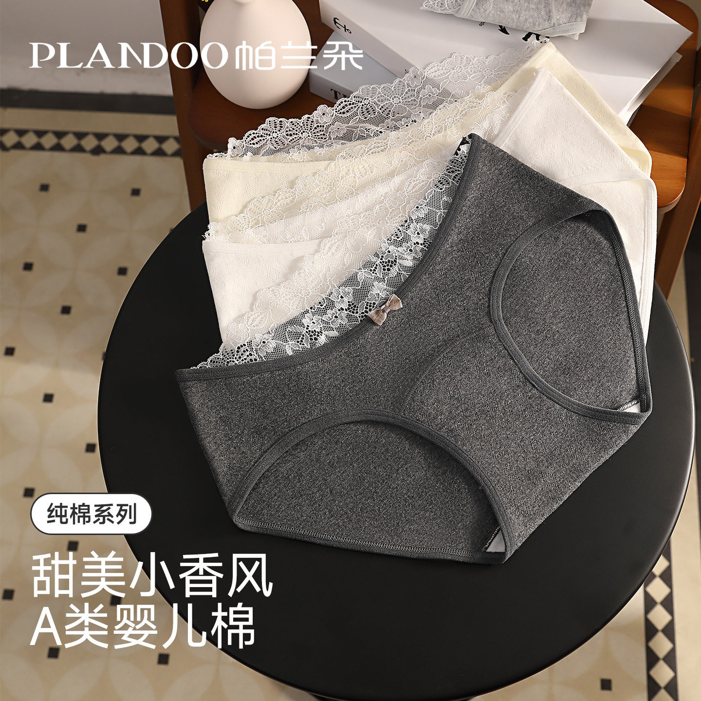 甜美内裤女士纯棉抗菌裆2025新款蕾丝边中腰纯欲秋冬女生三角短裤,女士内衣/男士内衣/家居服,女三角裤,淘宝优惠券,粉丝福利购,淘宝优惠卷